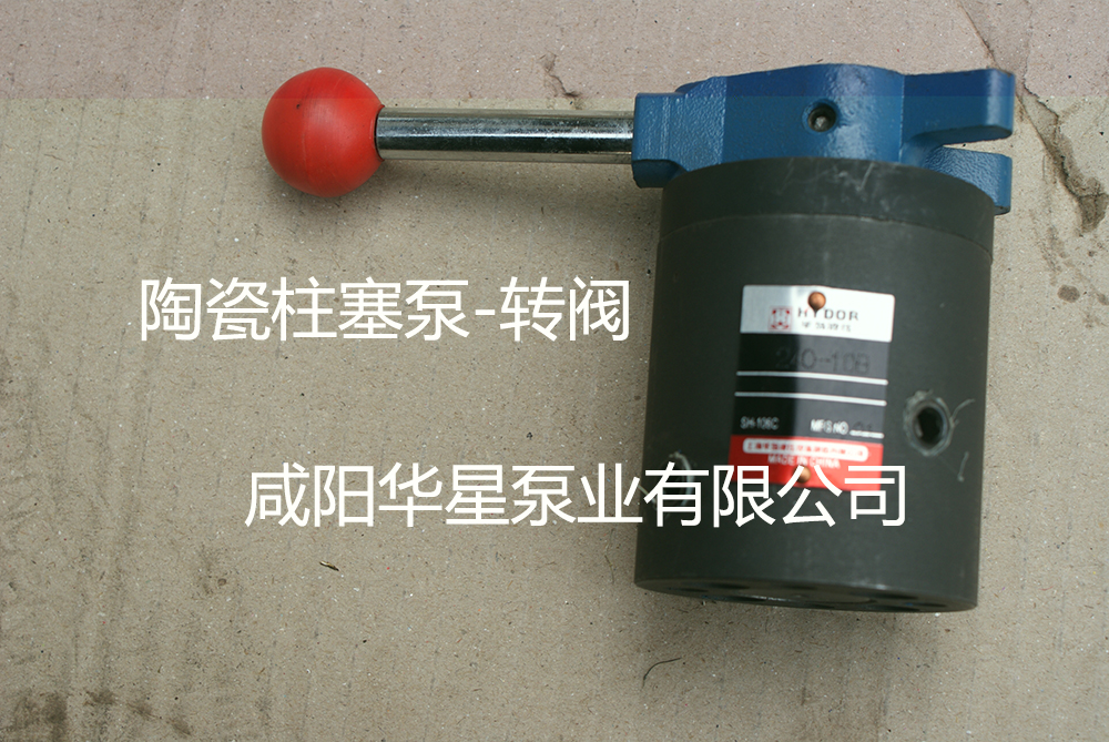 轉(zhuǎn)閥 轉(zhuǎn)閥