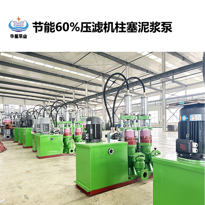 節(jié)能60%壓濾機柱塞泥漿泵-23