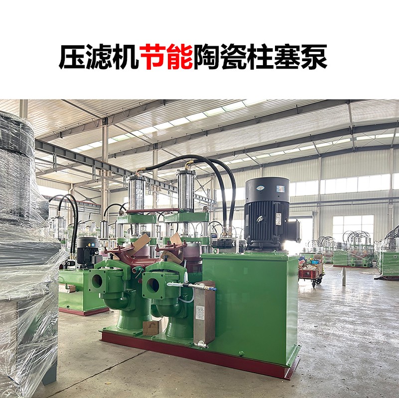 壓濾機(jī)節(jié)能陶瓷柱塞泵-11