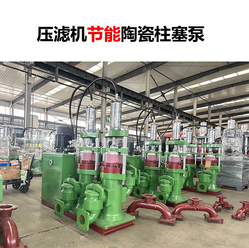 壓濾機(jī)節(jié)能陶瓷柱塞泵-13