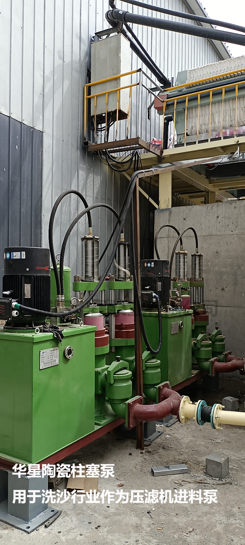 洗沙場(chǎng)使用華星YBH300-60陶瓷柱塞泥漿泵現(xiàn)場(chǎng)-客戶案例-01 洗沙場(chǎng)使用華星YBH300-60陶瓷柱塞泥漿泵現(xiàn)場(chǎng)-客戶案例-01